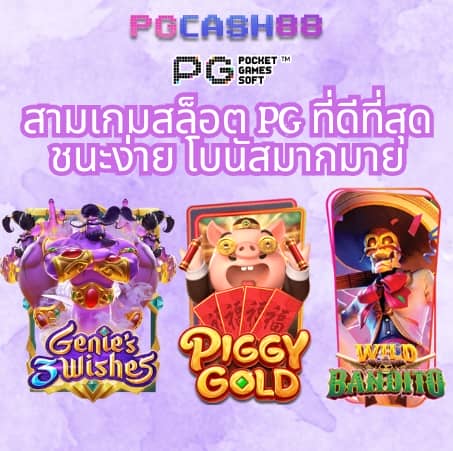 เศรษฐีเบท